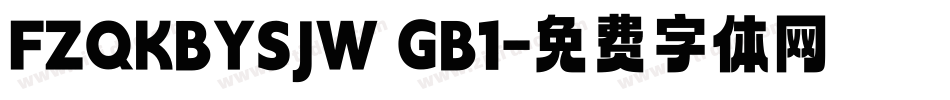 FZQKBYSJW GB1字体转换